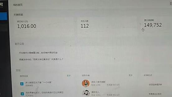 图片[3]-（850期）利用最新技术暴利刷百家号-通过特殊方法让收益翻N倍-日赚1000+(价值4000元) - 副业心选-副业心选