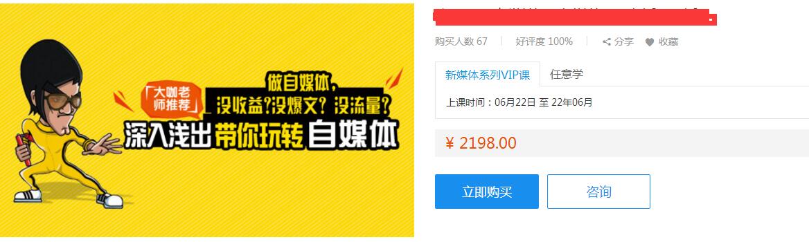 图片[2]-（852期）没收益？没爆文？没流量？深入浅出带你玩转自媒体，月入破2万+ - 副业心选-副业心选