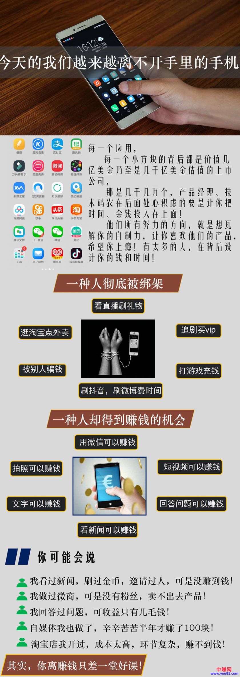 图片[2]-（916期）学完直接上手，80个常用手机app赚钱实操攻略（9节课+PPT） - 副业心选-副业心选