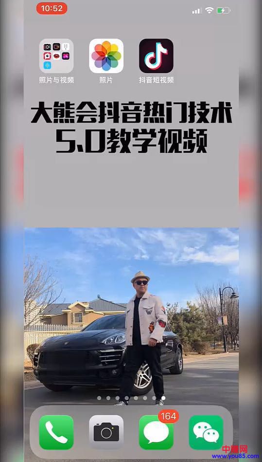 图片[3]-（908期）某高端赚钱项目：大熊会抖音热门技术2.0到5.0（全套视频课程） - 副业心选-副业心选