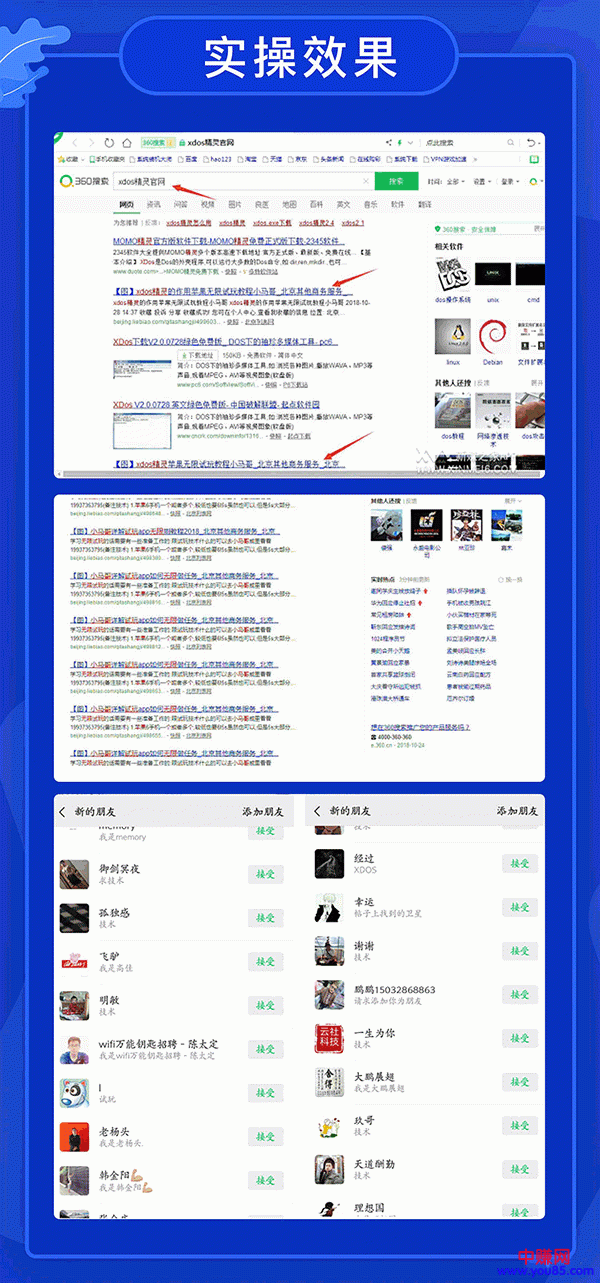 图片[3]-（936期）全自动360霸屏技术日引300+精准粉（附详细教程工具）总课时 4节 - 副业心选-副业心选