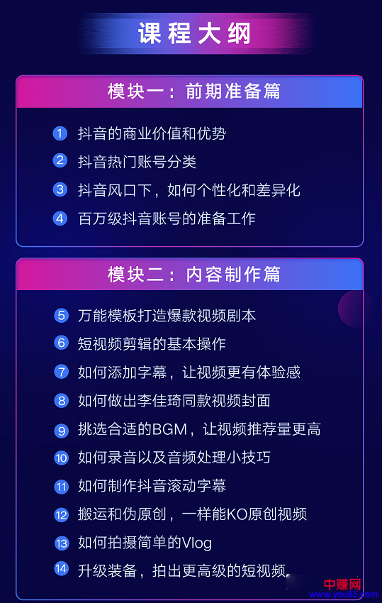 图片[2]-（935期）抖音赚钱实战新手特训营：暴利变现，单账号营收10W+（33集视频课） - 副业心选-副业心选