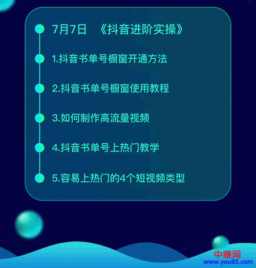 图片[4]-（952期）《抖音书单带货集训》快速做出100个自动赚钱书单号 1个号日销200单（28课） - 副业心选-副业心选