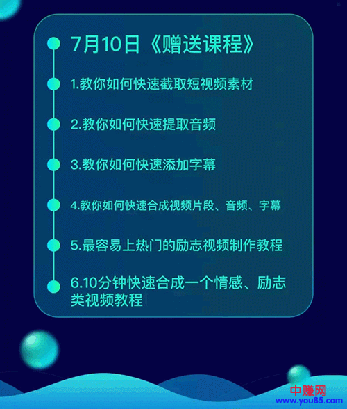 图片[7]-（952期）《抖音书单带货集训》快速做出100个自动赚钱书单号 1个号日销200单（28课） - 副业心选-副业心选