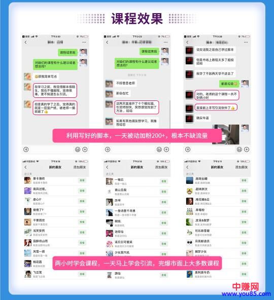 图片[6]-（980期）0基础小白写引流脚本，2小时写出完整脚本，月引精准粉6000+全自动(全套课程) - 副业心选-副业心选