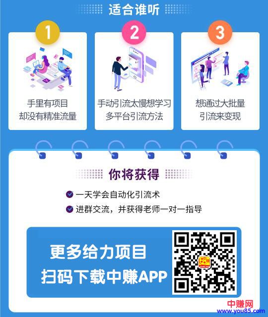 图片[7]-（980期）0基础小白写引流脚本，2小时写出完整脚本，月引精准粉6000+全自动(全套课程) - 副业心选-副业心选