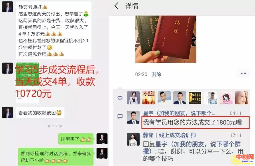 图片[7]-（1001期）12招网上卖货赚钱课，让你卖什么火什么，轻松日爆千单、月赚10万！ - 副业心选-副业心选