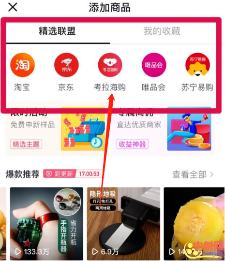 图片[4]-（1009期）抖音电商带货实操课，30天佣金10W+不难学，2天可上手操作！ - 副业心选-副业心选