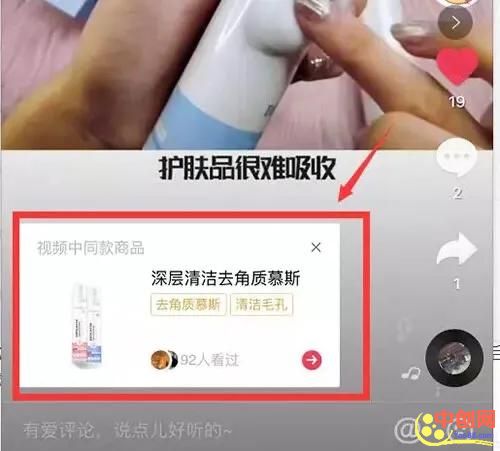 图片[9]-（1009期）抖音电商带货实操课，30天佣金10W+不难学，2天可上手操作！ - 副业心选-副业心选