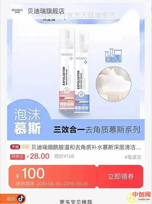 图片[11]-（1009期）抖音电商带货实操课，30天佣金10W+不难学，2天可上手操作！ - 副业心选-副业心选
