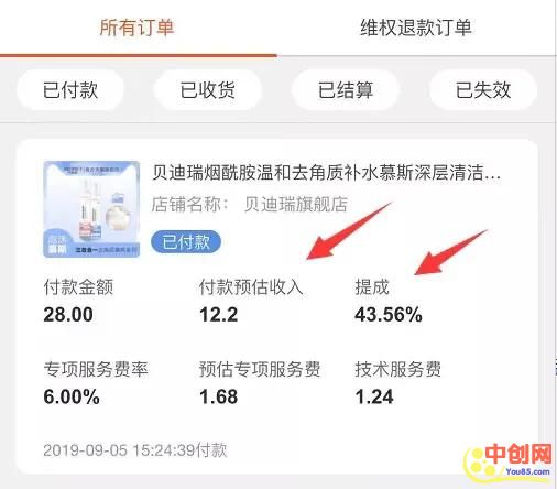 图片[13]-（1009期）抖音电商带货实操课，30天佣金10W+不难学，2天可上手操作！ - 副业心选-副业心选