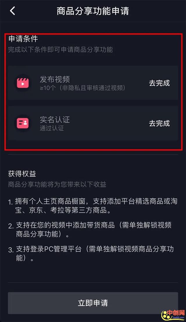 图片[14]-（1009期）抖音电商带货实操课，30天佣金10W+不难学，2天可上手操作！ - 副业心选-副业心选