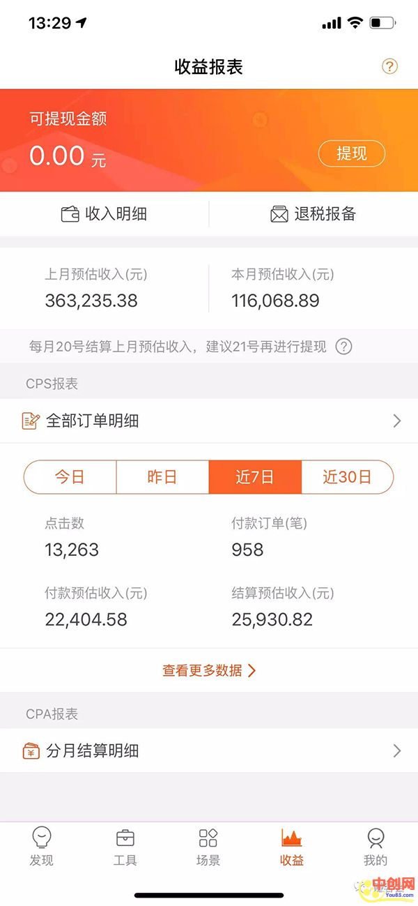 图片[2]-（1040期）最新抖音淘宝客无人带货项目课程：操作好每月收入十几万不夸张 - 副业心选-副业心选