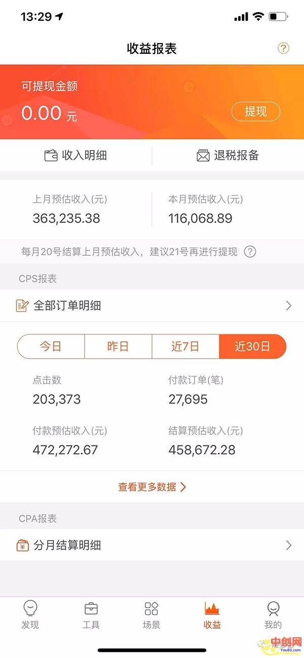 图片[3]-（1040期）最新抖音淘宝客无人带货项目课程：操作好每月收入十几万不夸张 - 副业心选-副业心选