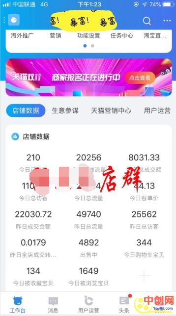 图片[2]-（1043期）无货源店群食品课程+月入2w淘宝店群吃佣金最新教程（视频+文档） - 副业心选-副业心选