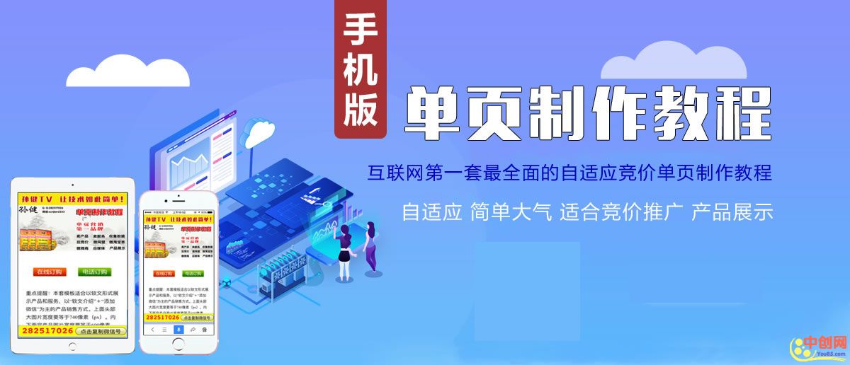 （1027期）单页网站制作，单页优化及推广技术教程（操作项目必备） - 副业心选-副业心选