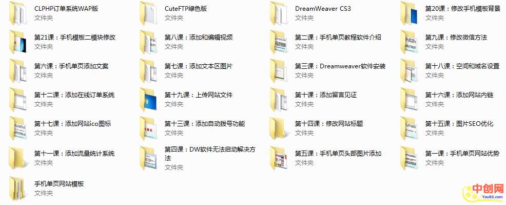 图片[2]-（1027期）单页网站制作，单页优化及推广技术教程（操作项目必备） - 副业心选-副业心选