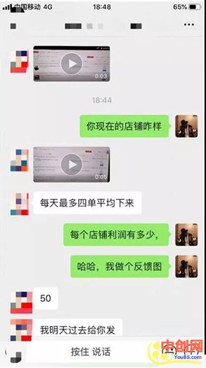 图片[3]-（1058期）微店店群玩法，新店佛系出单，200多个店铺，每天躺赚纯利1万（全套课程） - 副业心选-副业心选