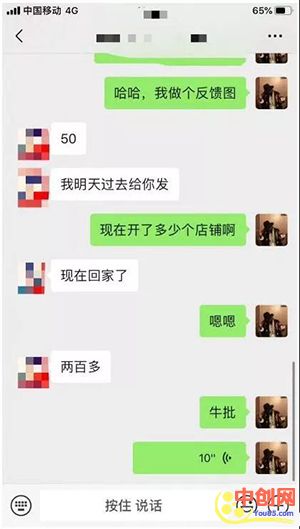 图片[4]-（1058期）微店店群玩法，新店佛系出单，200多个店铺，每天躺赚纯利1万（全套课程） - 副业心选-副业心选