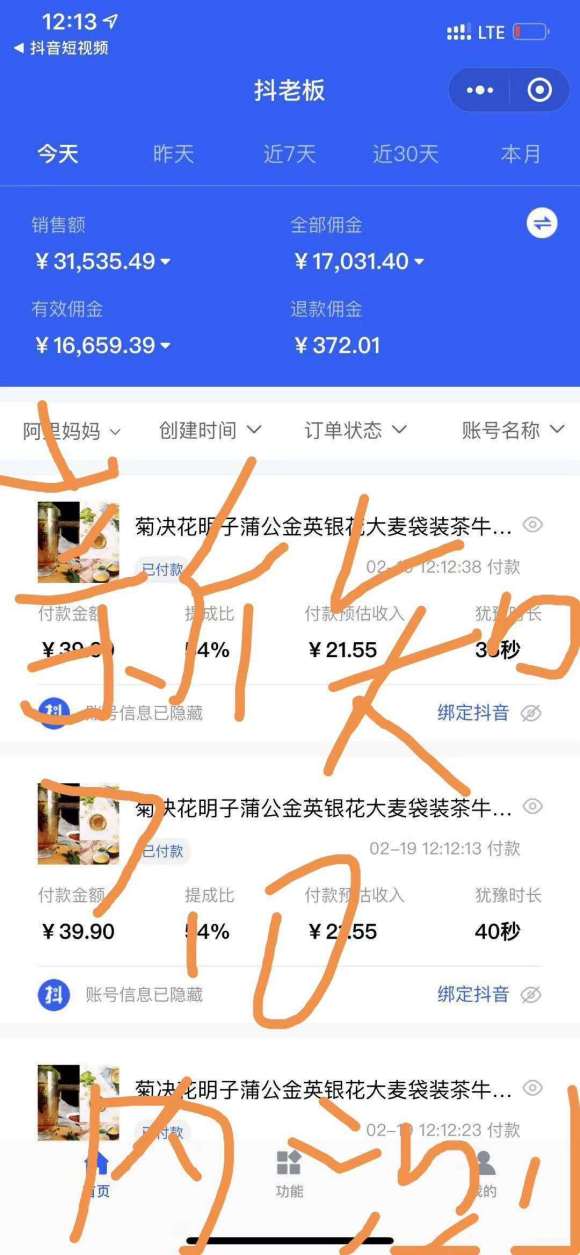 图片[3]-（1110期）抖音带货连怼7.0玩法超级详细操作流程+补充加强版（价值2888元） - 副业心选-副业心选