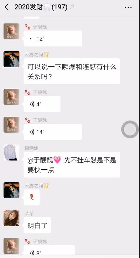 图片[3]-（1125期）某内部群分享：抖音瞬爆连爆技术 3分钟爆300W播放量（视频教程） - 副业心选-副业心选
