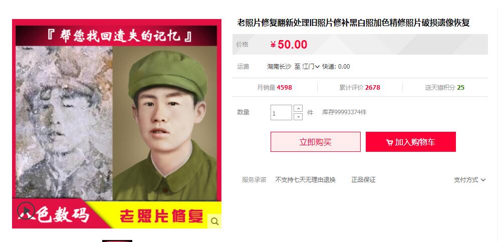 图片[3]-（1153期）抖音私域流量项目之老照片修复项目教程，月赚20000+冷门高转化为项目 - 副业心选-副业心选