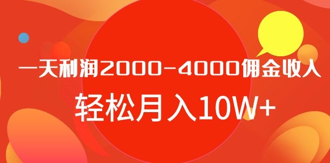 图片[2]-（1152期）火焱社商业变现抖音vip实训班，一天利润2000-4000佣金收入，轻松月入10W+ - 副业心选-副业心选