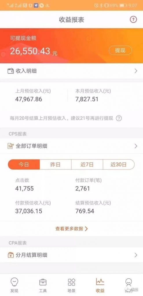 图片[4]-（1152期）火焱社商业变现抖音vip实训班，一天利润2000-4000佣金收入，轻松月入10W+ - 副业心选-副业心选