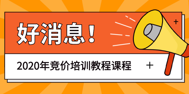 （1192期）赵阳sem竞价第30期培训-61节视频教程课程（2020完结）价值3999元-副业心选