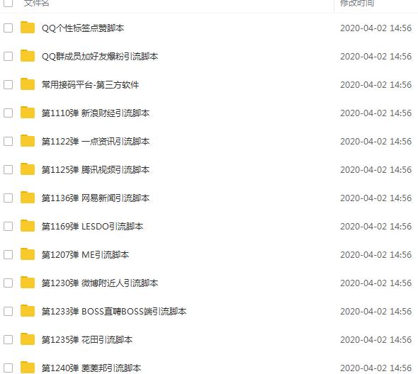 图片[4]-（1198期）全自动引流实战广告联盟CPA操作日赚200+项目（视频课程+全套脚本） - 副业心选-副业心选