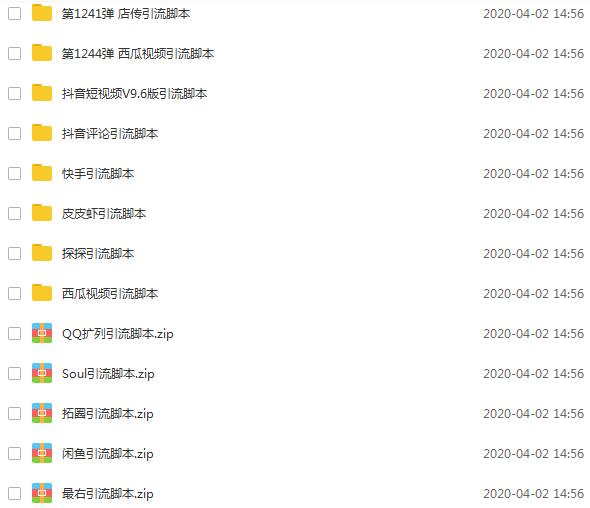 图片[5]-（1198期）全自动引流实战广告联盟CPA操作日赚200+项目（视频课程+全套脚本） - 副业心选-副业心选