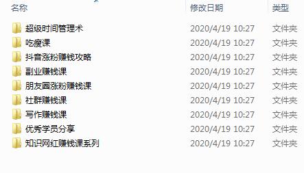 图片[3]-（1238期）猫姐好赞合伙人：成为月入10W+的自由职业者（9套无水印视频课） - 副业心选-副业心选