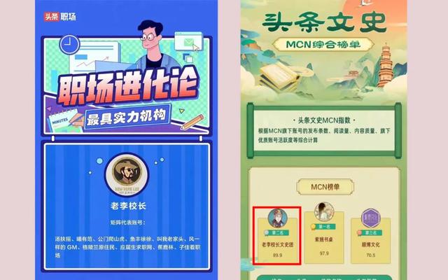 图片[4]-（1224期）手把手教你做赚钱的头条号，从0开始头条写作，你也能月赚10万+ - 副业心选-副业心选