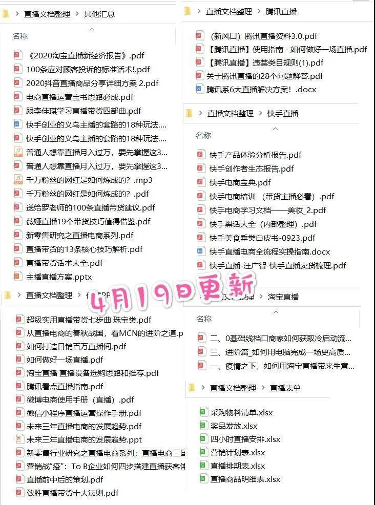 图片[3]-（1241期）《罗永浩下海直播的秘密》直播文档整理合集 - 副业心选-副业心选