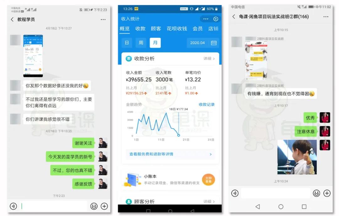 图片[3]-（1272期）《闲鱼项目玩法实战班》多号批量操作+一个月赚几万+无上限(完整无水印版) - 副业心选-副业心选