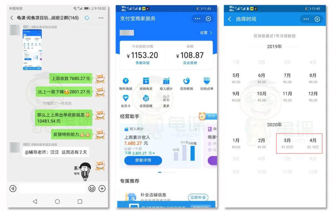 图片[4]-（1272期）《闲鱼项目玩法实战班》多号批量操作+一个月赚几万+无上限(完整无水印版) - 副业心选-副业心选