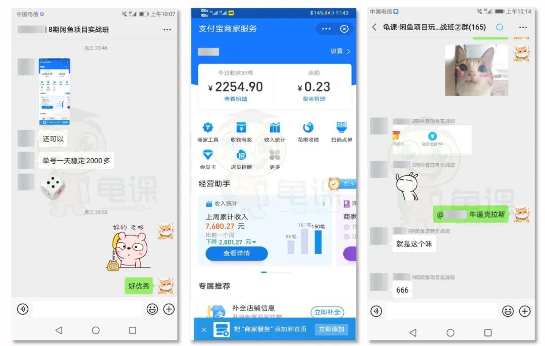 图片[5]-（1272期）《闲鱼项目玩法实战班》多号批量操作+一个月赚几万+无上限(完整无水印版) - 副业心选-副业心选