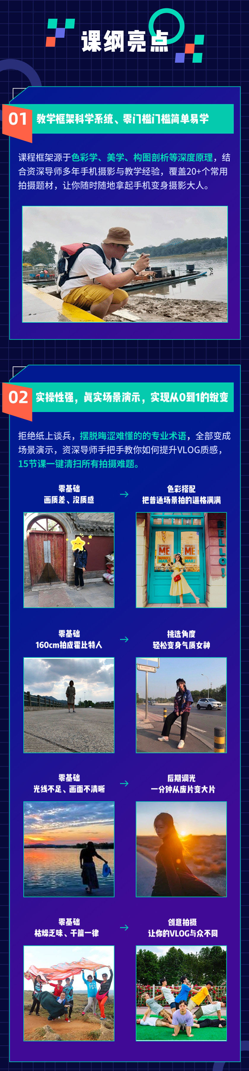 图片[5]-（1287期）0基础速成《Vlog短视频变现课》只需一部手机 教你月入过万(首发17节无水印) - 副业心选-副业心选