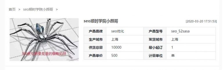 图片[3]-（1258期）SEO快速排名手法技术教程、寄生虫手法、站群手法(适合所有关键词)无水印 - 副业心选-副业心选