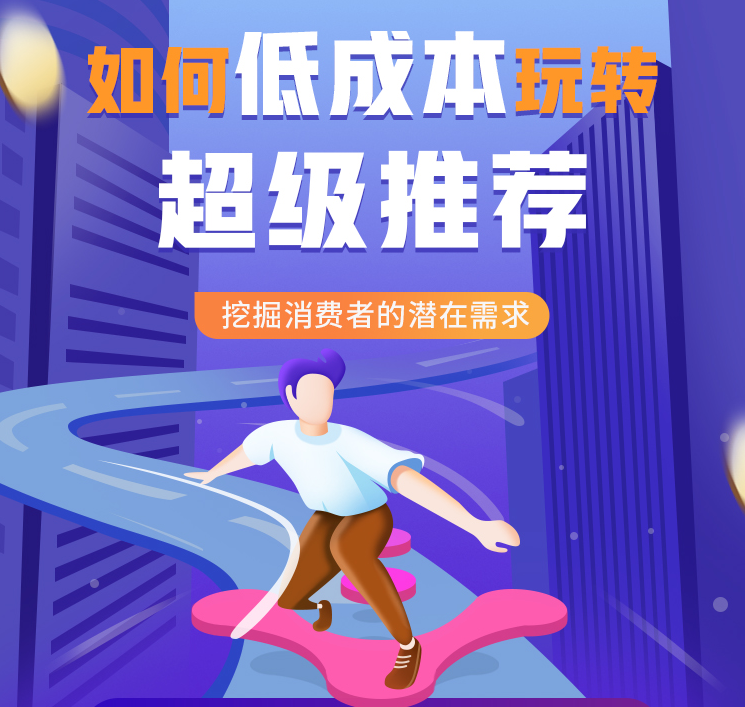 图片[2]-（1304期）超级推荐引爆店铺流量，低成本玩转手淘流量，引爆销量转化（无水印） - 副业心选-副业心选