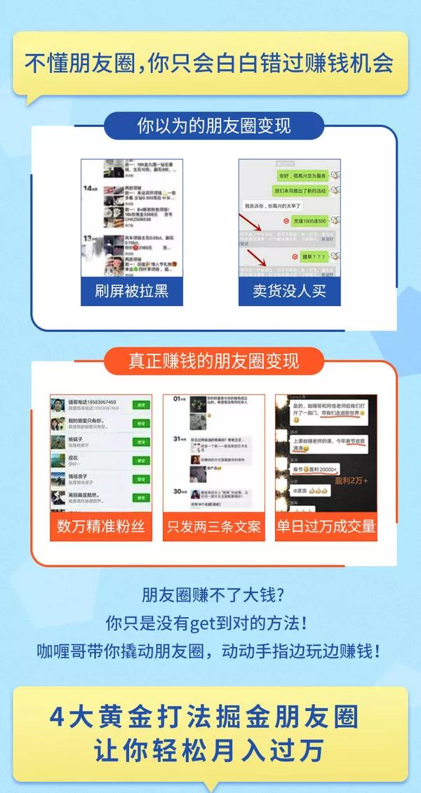 图片[2]-（1326期）【0投入0风险0人脉】朋友圈财源滚滚技法 4大黄金打法20天赚6w+(30节课+PDF) - 副业心选-副业心选