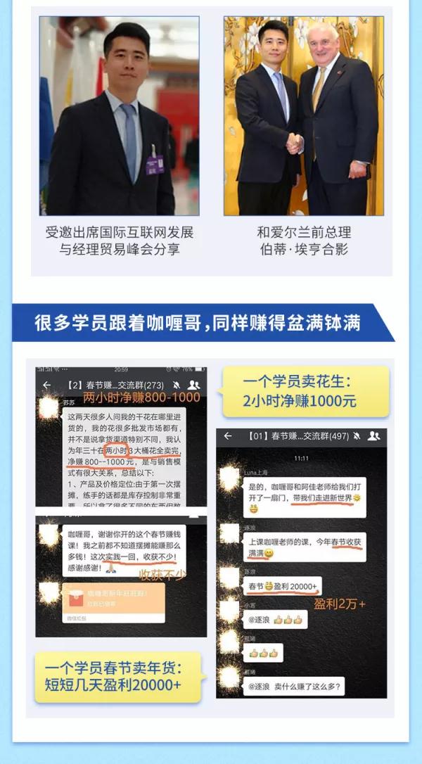 图片[3]-（1326期）【0投入0风险0人脉】朋友圈财源滚滚技法 4大黄金打法20天赚6w+(30节课+PDF) - 副业心选-副业心选