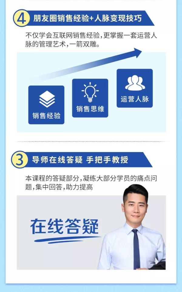 图片[8]-（1326期）【0投入0风险0人脉】朋友圈财源滚滚技法 4大黄金打法20天赚6w+(30节课+PDF) - 副业心选-副业心选