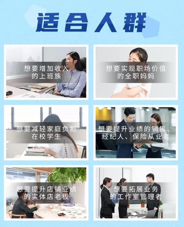 图片[9]-（1326期）【0投入0风险0人脉】朋友圈财源滚滚技法 4大黄金打法20天赚6w+(30节课+PDF) - 副业心选-副业心选