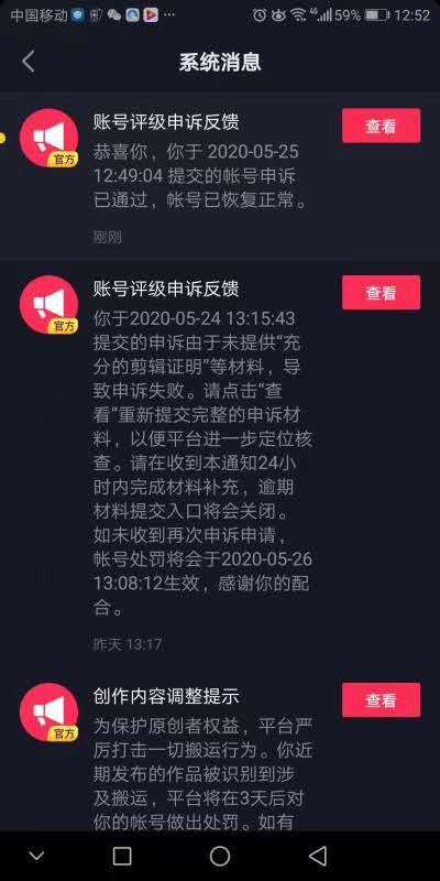 图片[4]-（1331期）抖音5月最新100%解决搬运评级处罚绝密技术（价值7280泄密）无水印 - 副业心选-副业心选