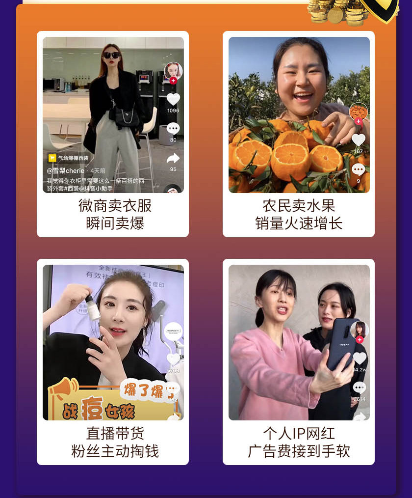 图片[4]-（1355期）15天短视频掘金营：会玩手机就能赚钱，新手暴利玩法月入几万元（15节课） - 副业心选-副业心选