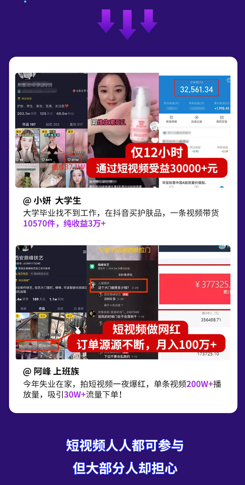 图片[6]-（1355期）15天短视频掘金营：会玩手机就能赚钱，新手暴利玩法月入几万元（15节课） - 副业心选-副业心选