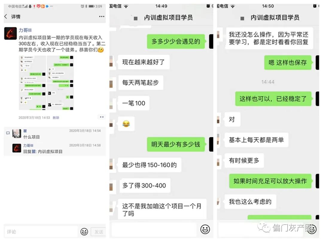 图片[7]-（1389期）实操内训虚拟项目第三期，每单几十块到几百甚至几千，日赚300-500+(无水印) - 副业心选-副业心选