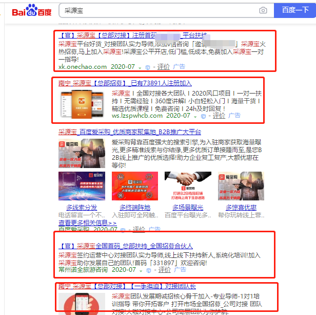 图片[2]-（1405期）利用信息差异，零投资操作阿里巴巴最新管道项目轻松月赚10000+ - 副业心选-副业心选