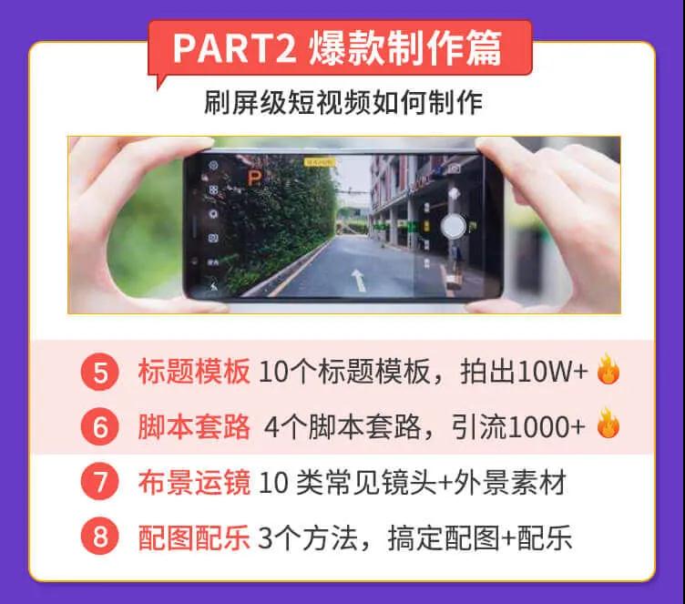图片[3]-（1437期）抓住2020年最大风口，小白也能做一个赚钱视频号，12天赚10W（赠送爆款拆解) - 副业心选-副业心选